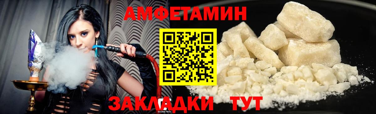 Аша  Amphetamine VHQ  Амфетамин  Вход с VPN 