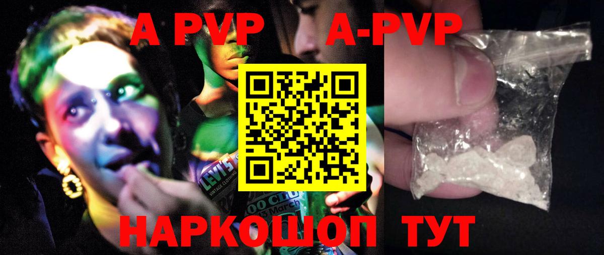 Alfa_PVP мука Аша