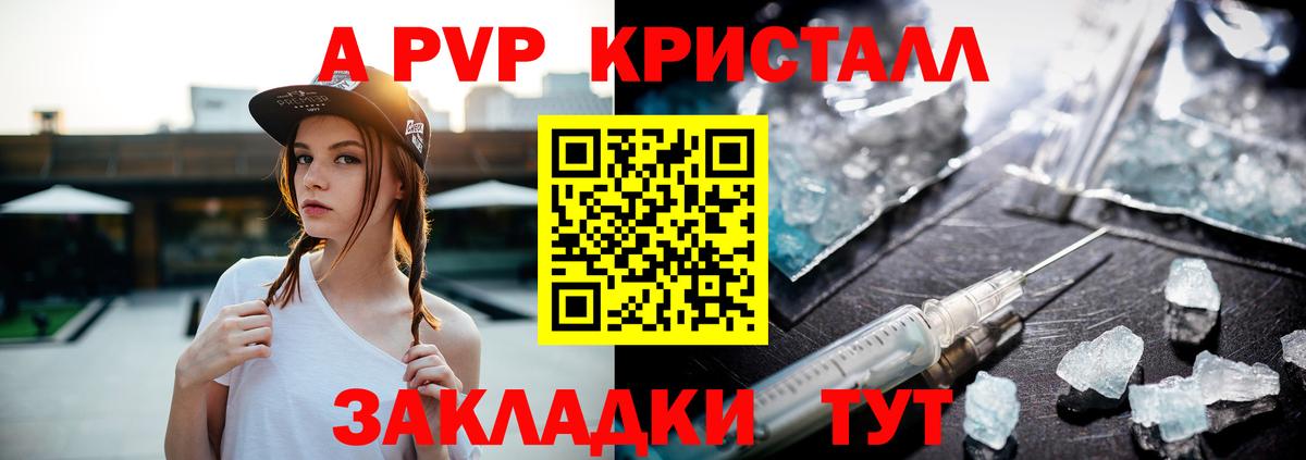 Альфа ПВП  Вход с VPN  Аша  А ПВП VHQ  Альфа ПВП Crystall 