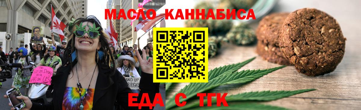 Canna-Cookies конопля  Вход с VPN  Аша 