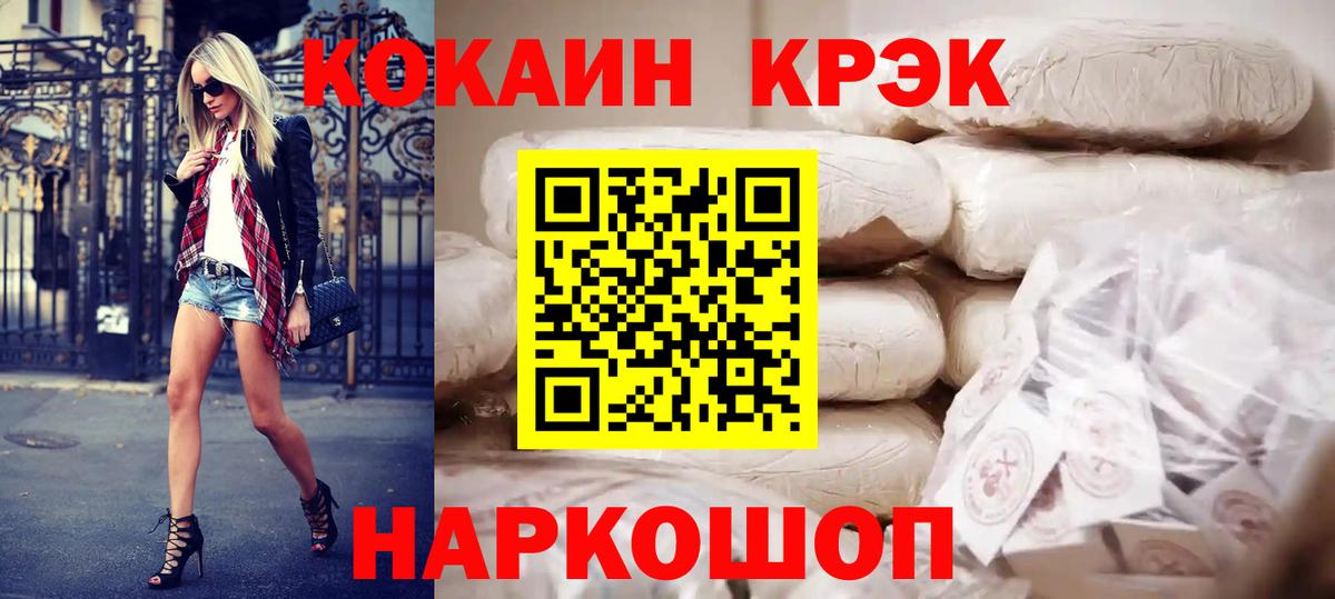 Cocaine VHQ  КОКАИН  КОКАИН 97%  где продают наркотики  Вход с VPN  Аша 