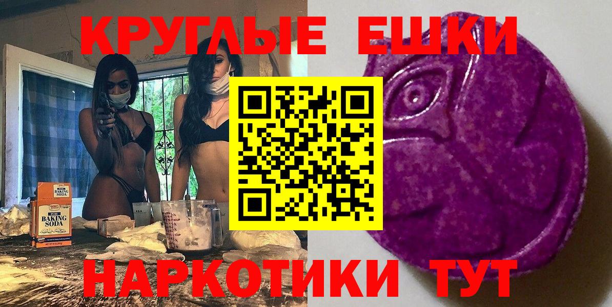ЭКСТАЗИ MDMA  Вход с VPN  Аша  Ecstasy Philipp Plein 