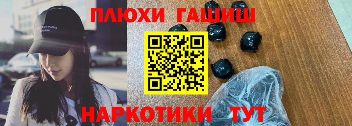 купить закладку  ГАШИШ убойный  ГАШ  Аша  Вход с VPN  Гашиш хэш 