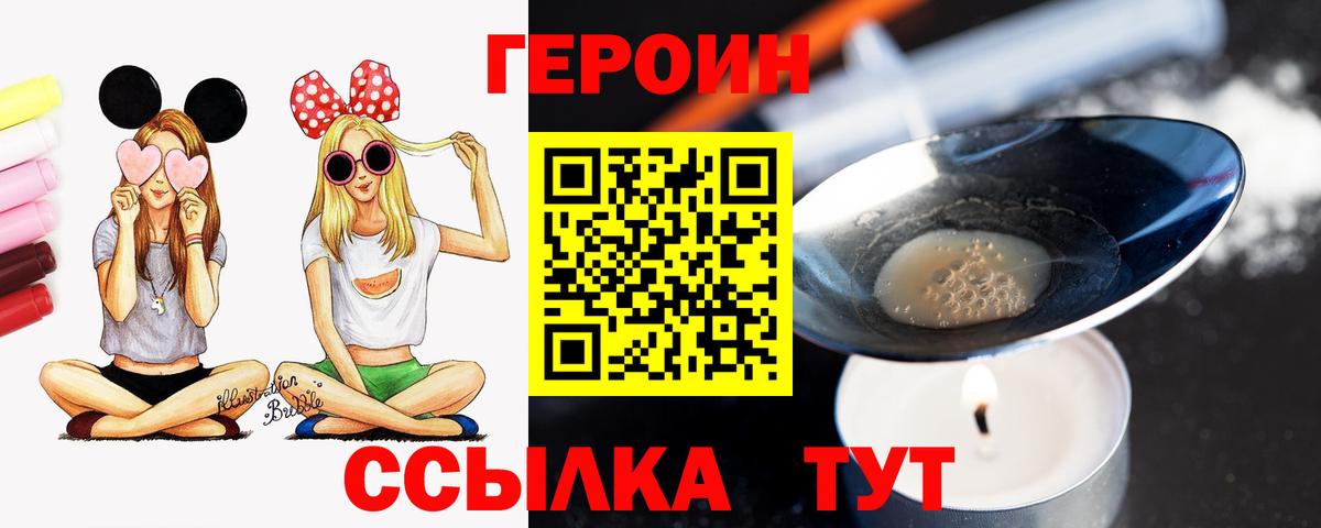 Аша  ГЕРОИН Heroin  Вход с VPN 