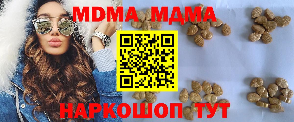 МДМА молли Аша