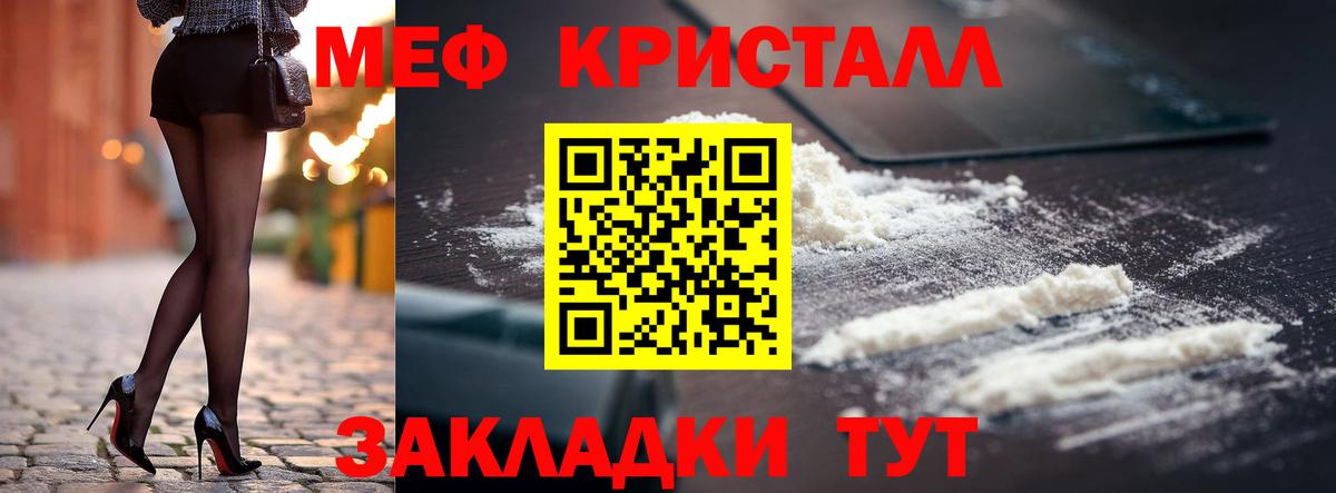 Меф мяу мяу мука Аша