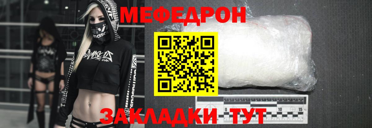 Аша  где найти наркотики  МЕФ кристаллы  Вход с VPN  МЯУ-МЯУ  Мефедрон VHQ  Мефедрон 