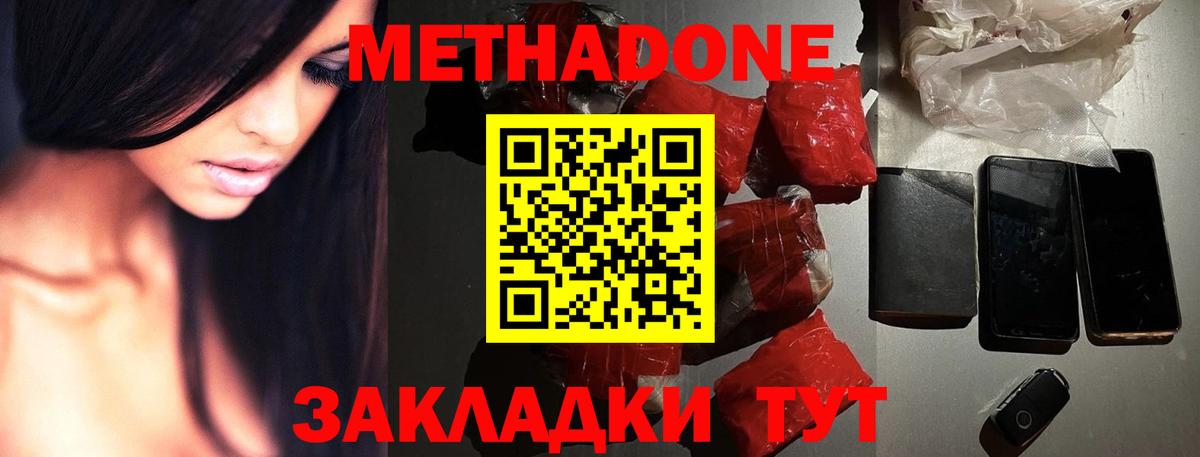 МЕТАДОН белоснежный Аша