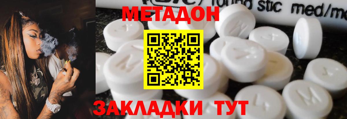 Аша  МЕТАДОН мёд  Вход с VPN  МЕТАДОН мёд 
