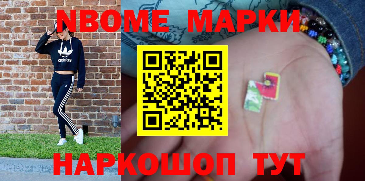 Наркотические марки 1500мкг Аша