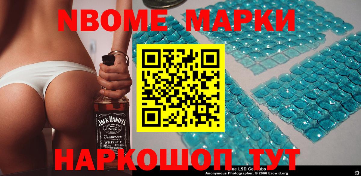 Аша  Наркотические марки 1500мкг  Вход с VPN 