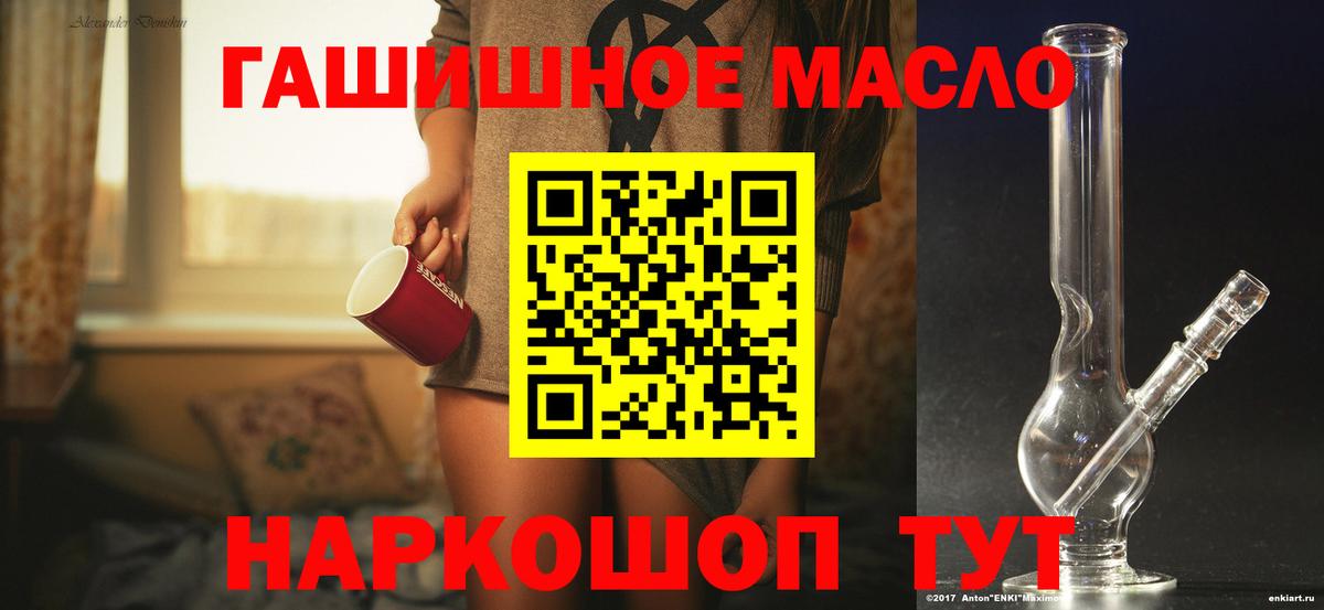 Аша  ТГК концентрат  Вход с VPN 