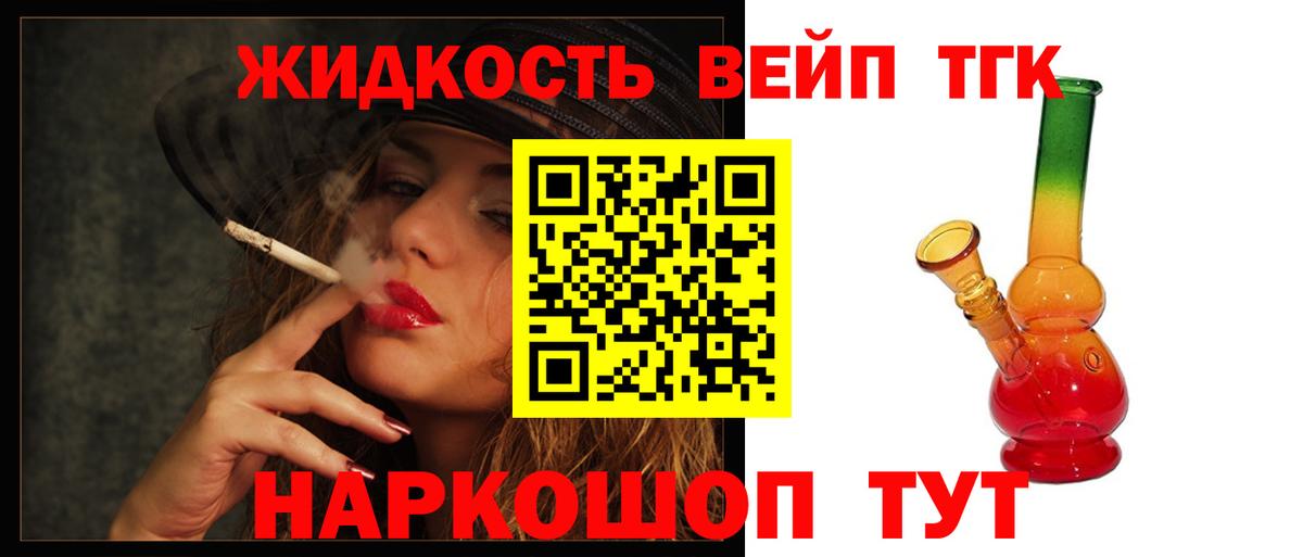 ТГК жижа Аша